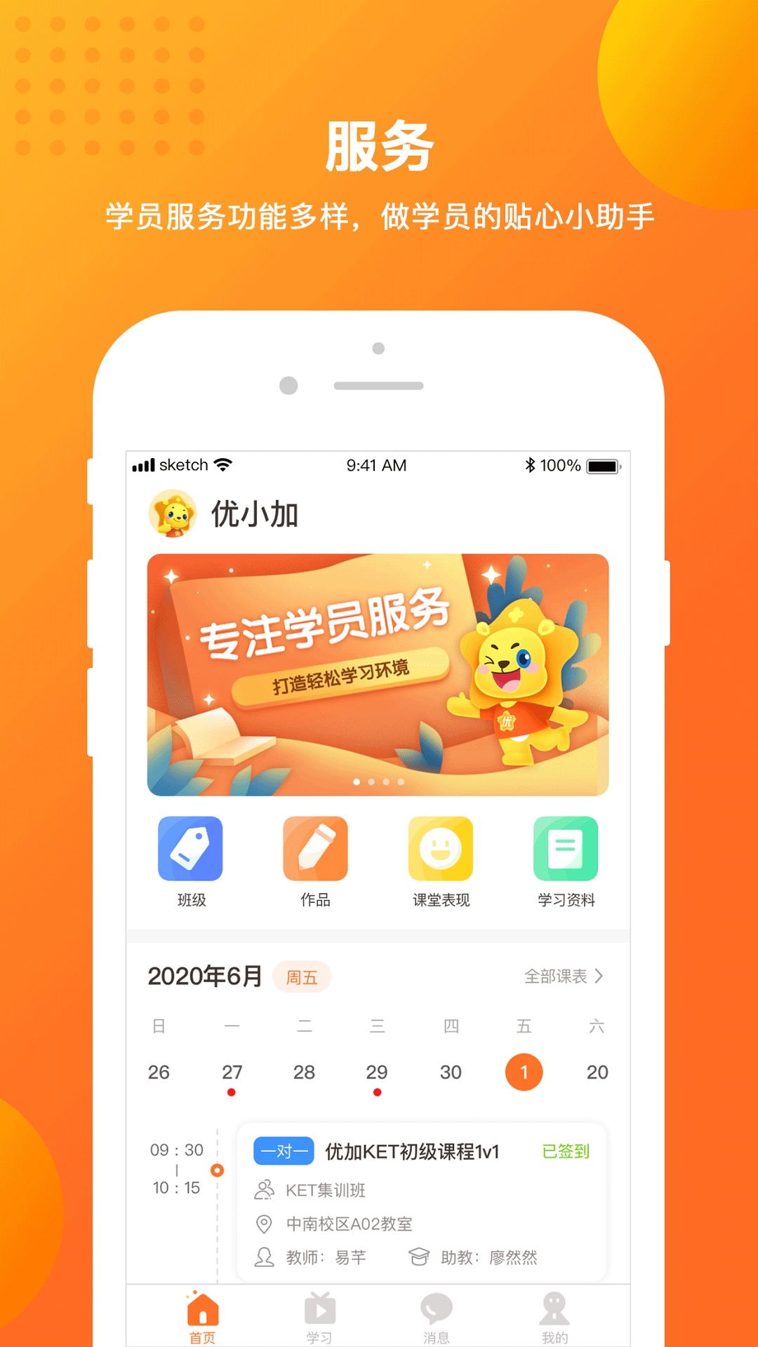 精彩截图-留学预备2026官方新版