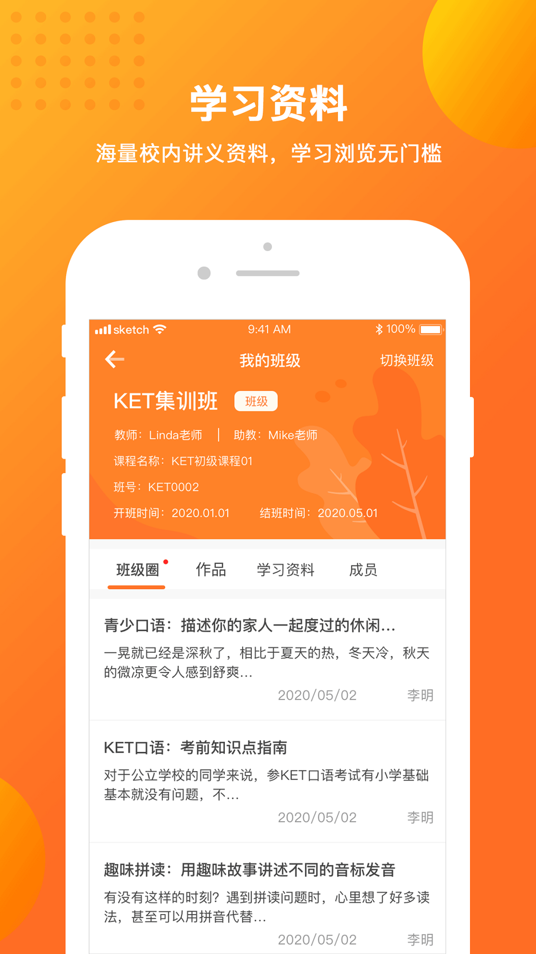 精彩截图-留学预备2026官方新版