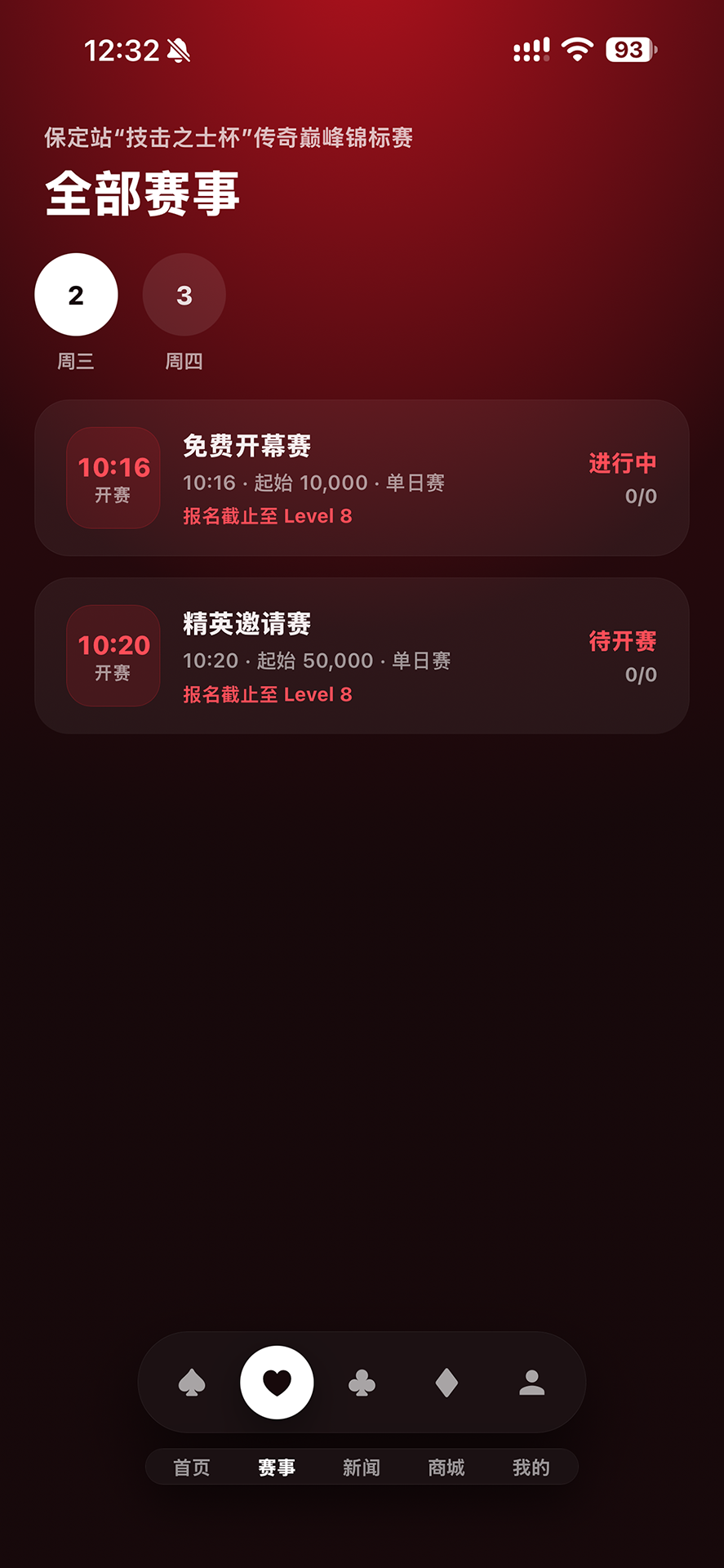 精彩截图-Legend Apex Tour2026官方新版