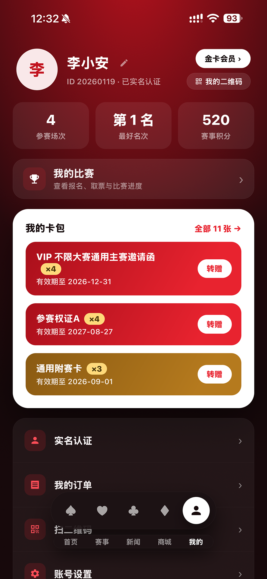 精彩截图-Legend Apex Tour2026官方新版