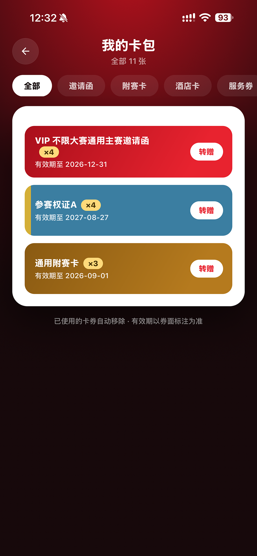 精彩截图-Legend Apex Tour2026官方新版