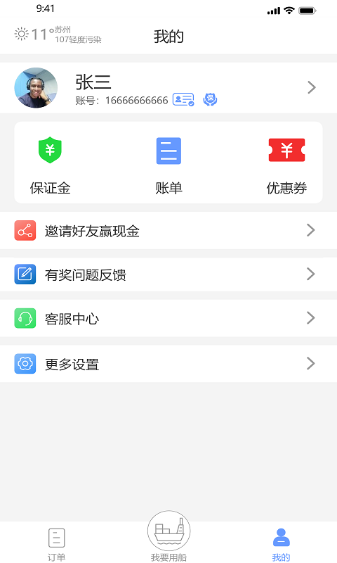 龙行水运安卓版高清截图