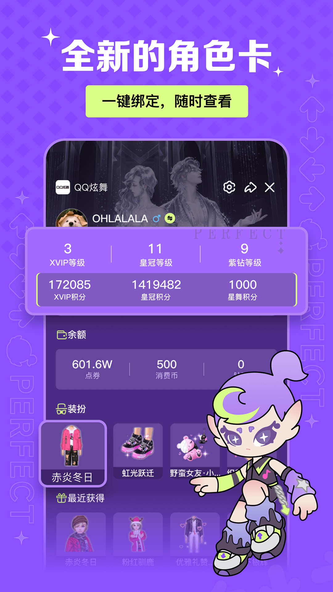 精彩截图-掌上炫舞2025官方新版