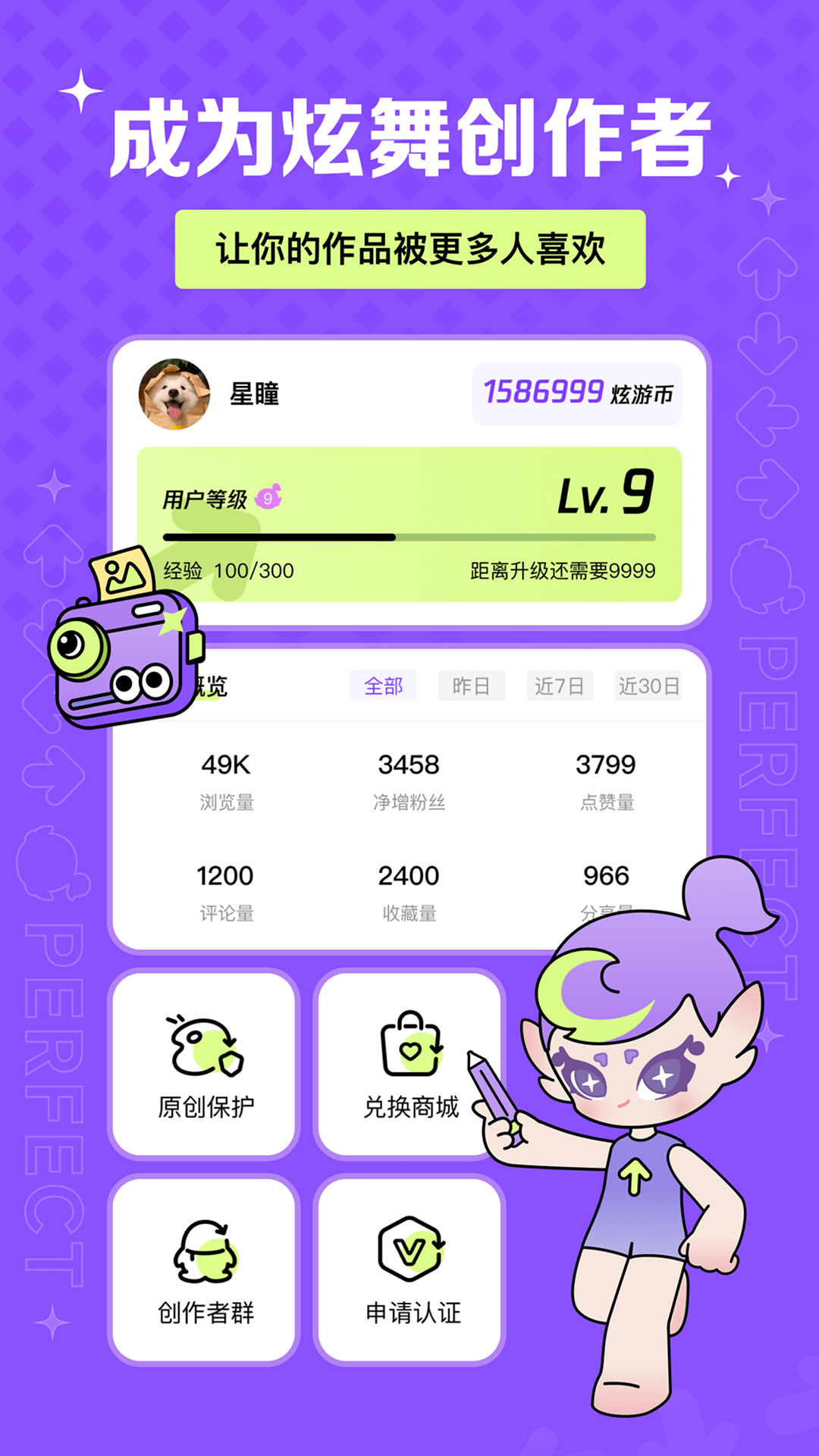 精彩截图-掌上炫舞2025官方新版