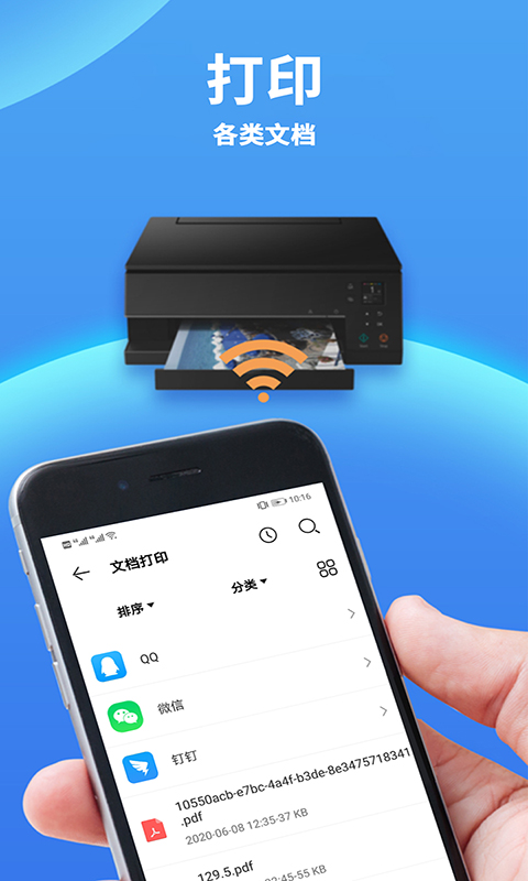 精彩截图-爱佳能打印机2025官方新版
