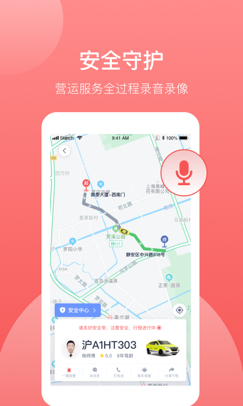 精彩截图-62580乘客端2026官方新版