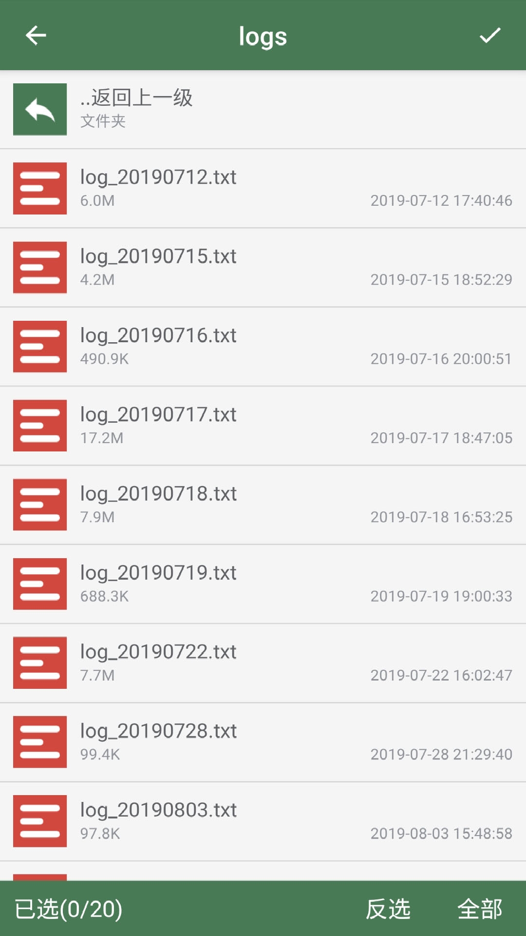 精彩截图-批量重命名助手2026官方新版