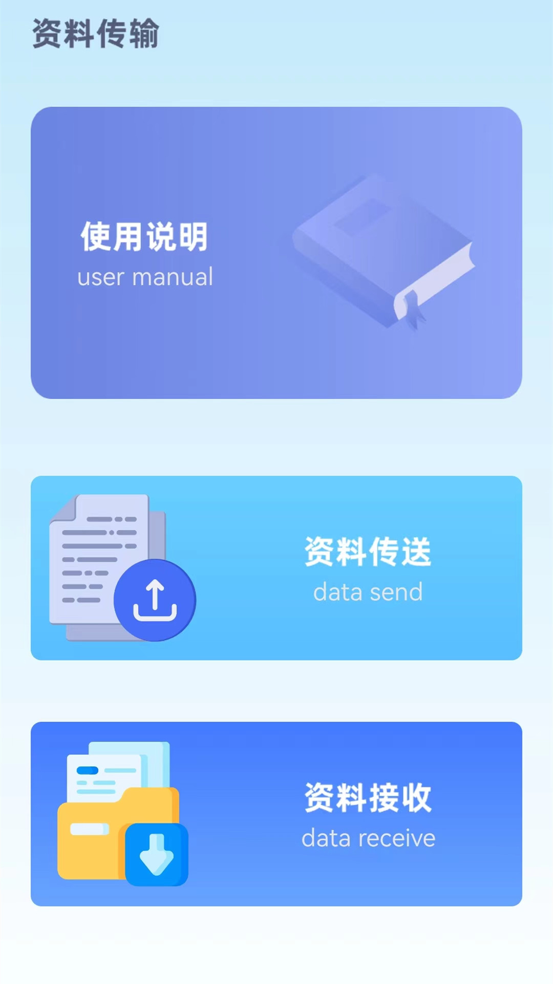 精彩截图-手机克隆搬家2026官方新版