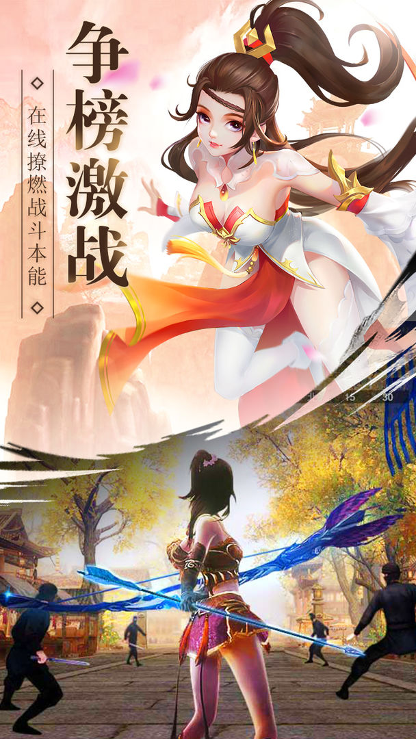 武动六界安卓版高清截图