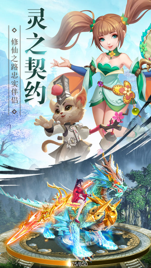 武动六界安卓版高清截图