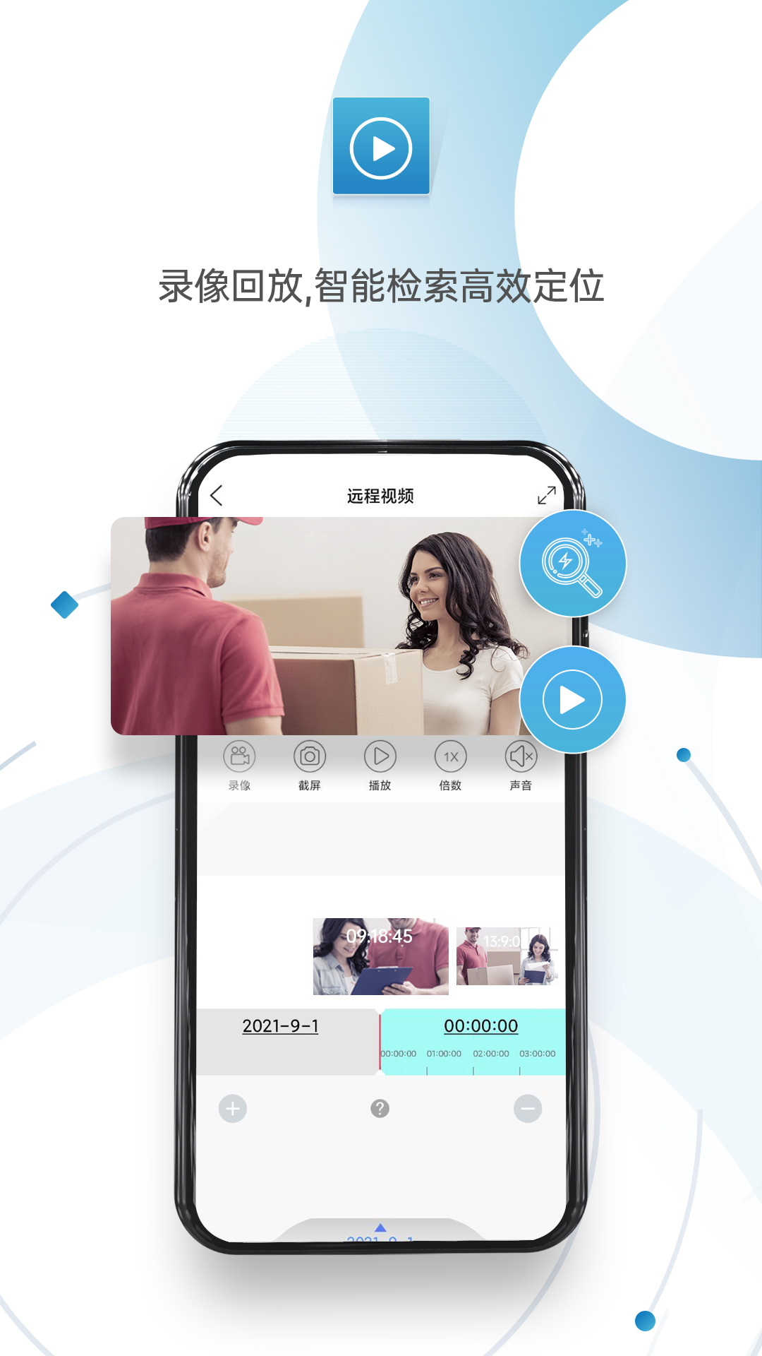 精彩截图-监控眼Pro2025官方新版