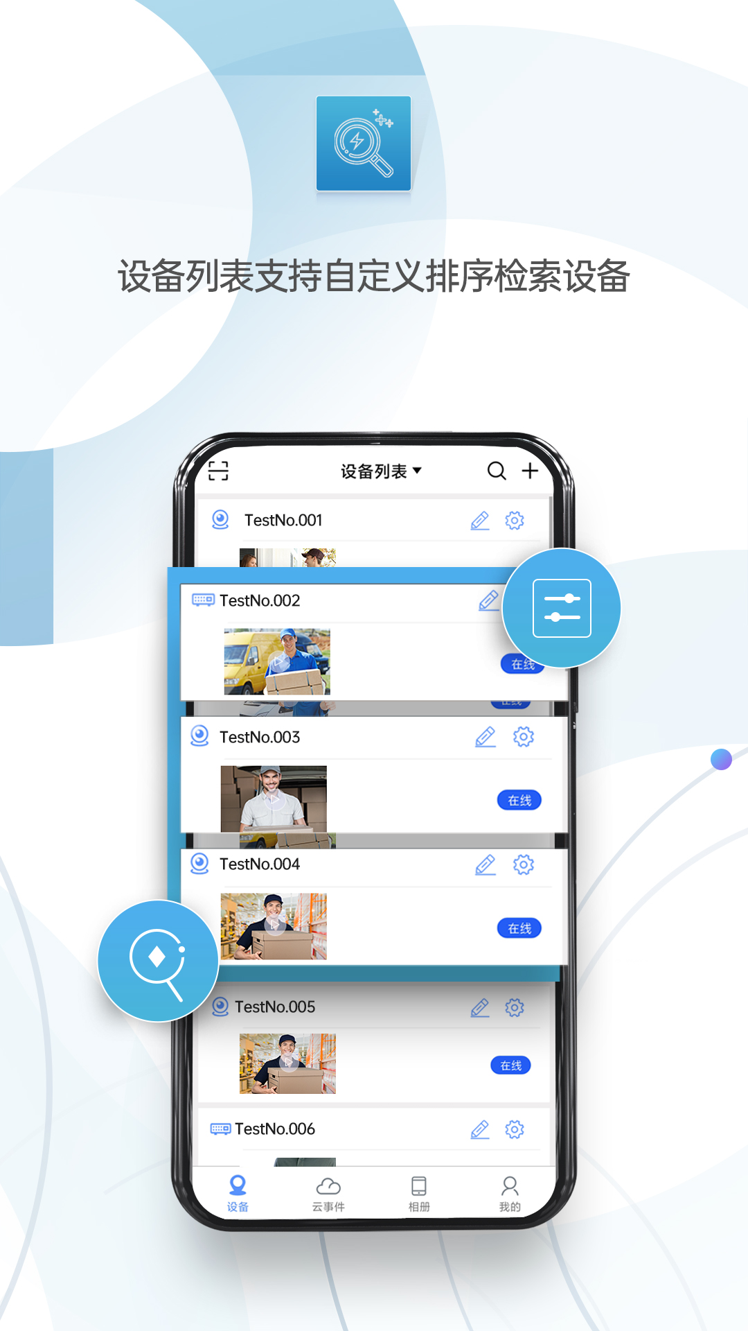 精彩截图-监控眼Pro2026官方新版