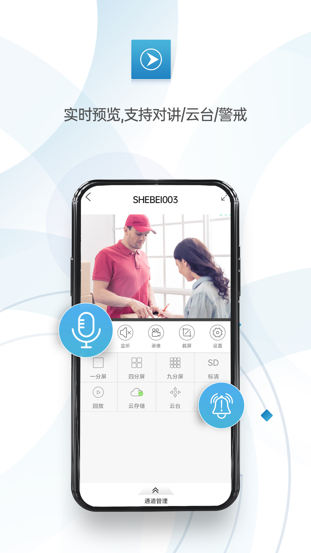 精彩截图-监控眼Pro2025官方新版