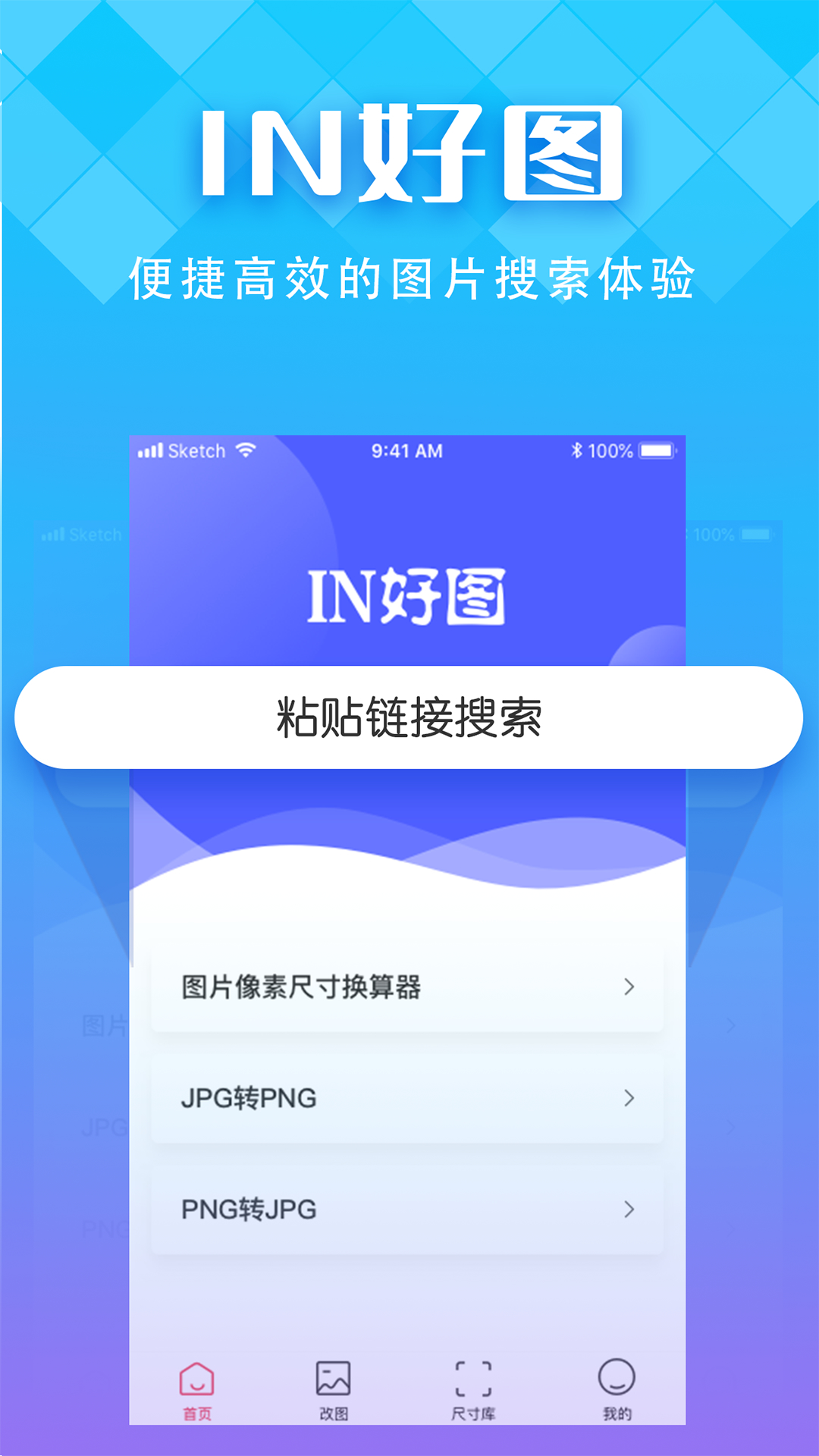 精彩截图-IN好图2026官方新版