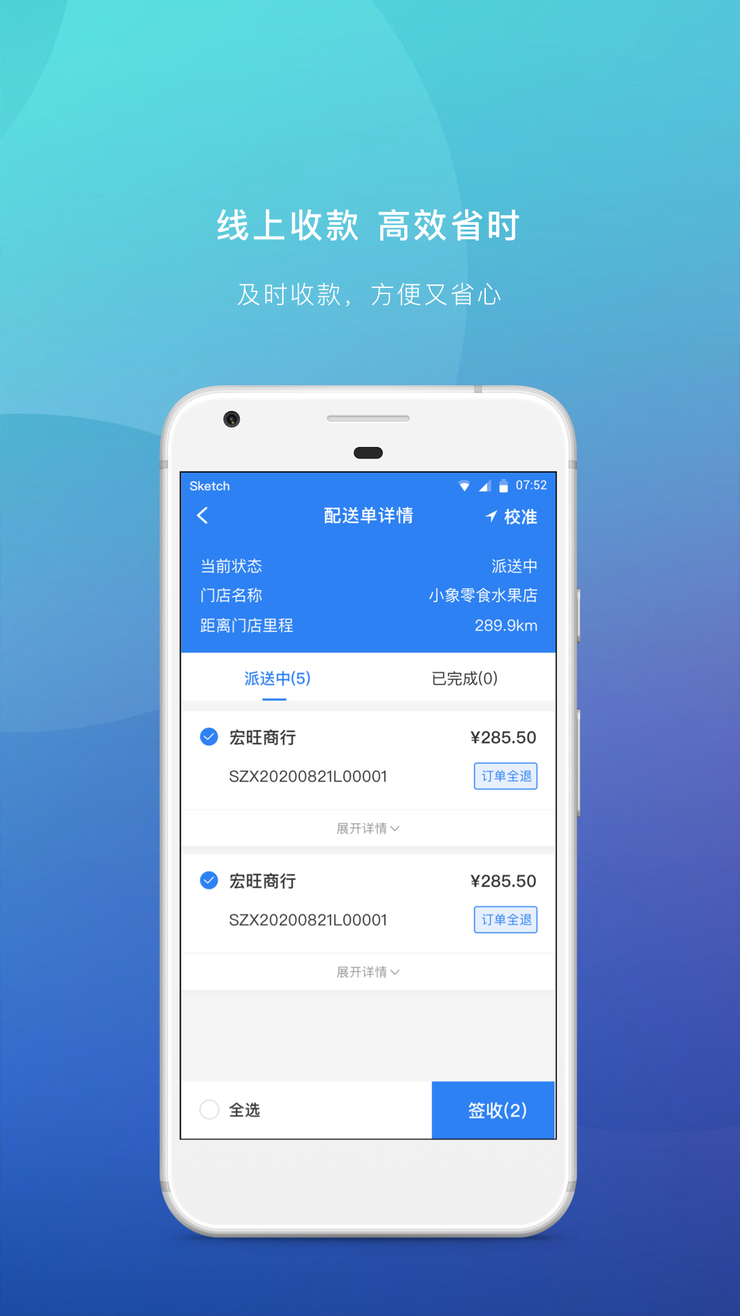 精彩截图-众享共配司机2024官方新版