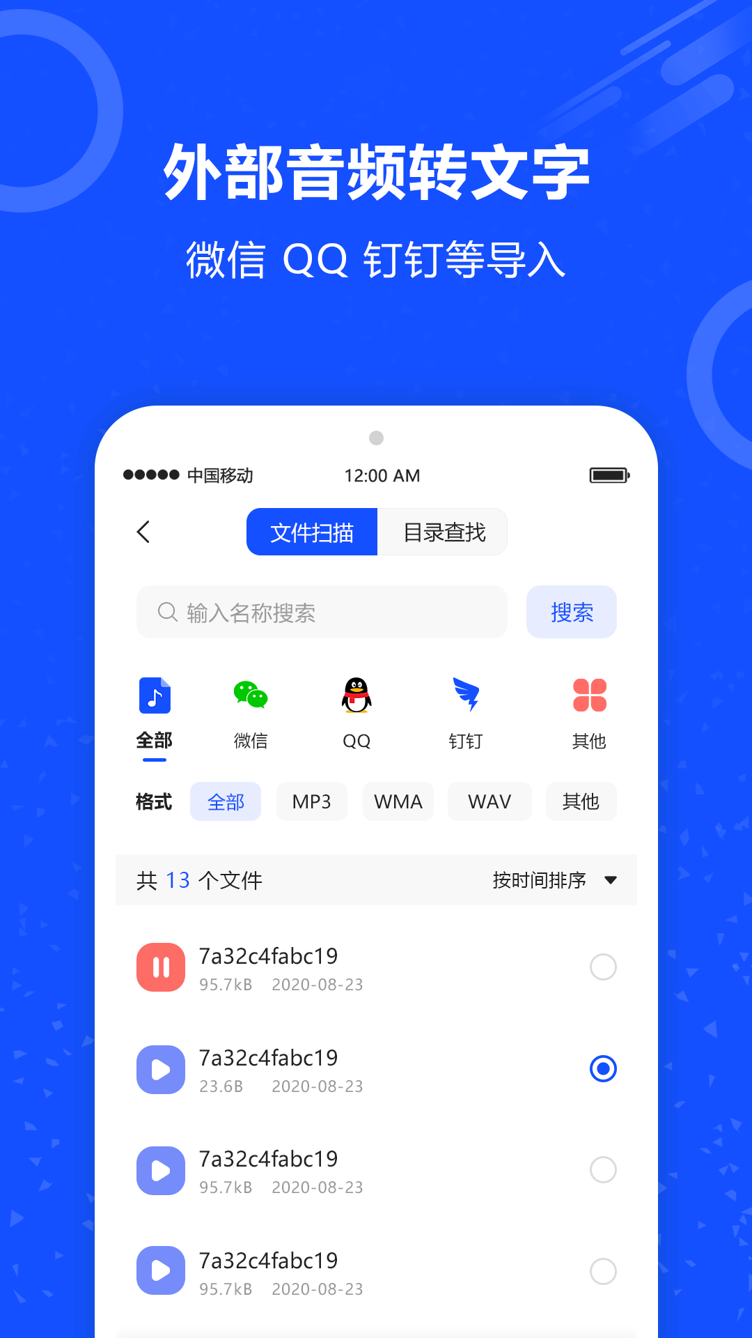 精彩截图-语音识别王2025官方新版