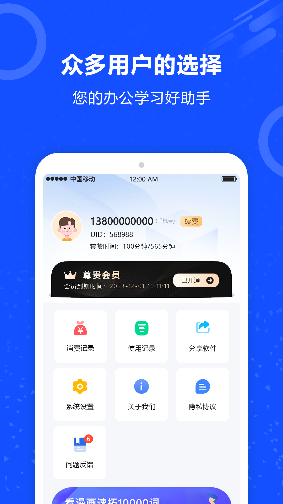 精彩截图-语音识别王2025官方新版