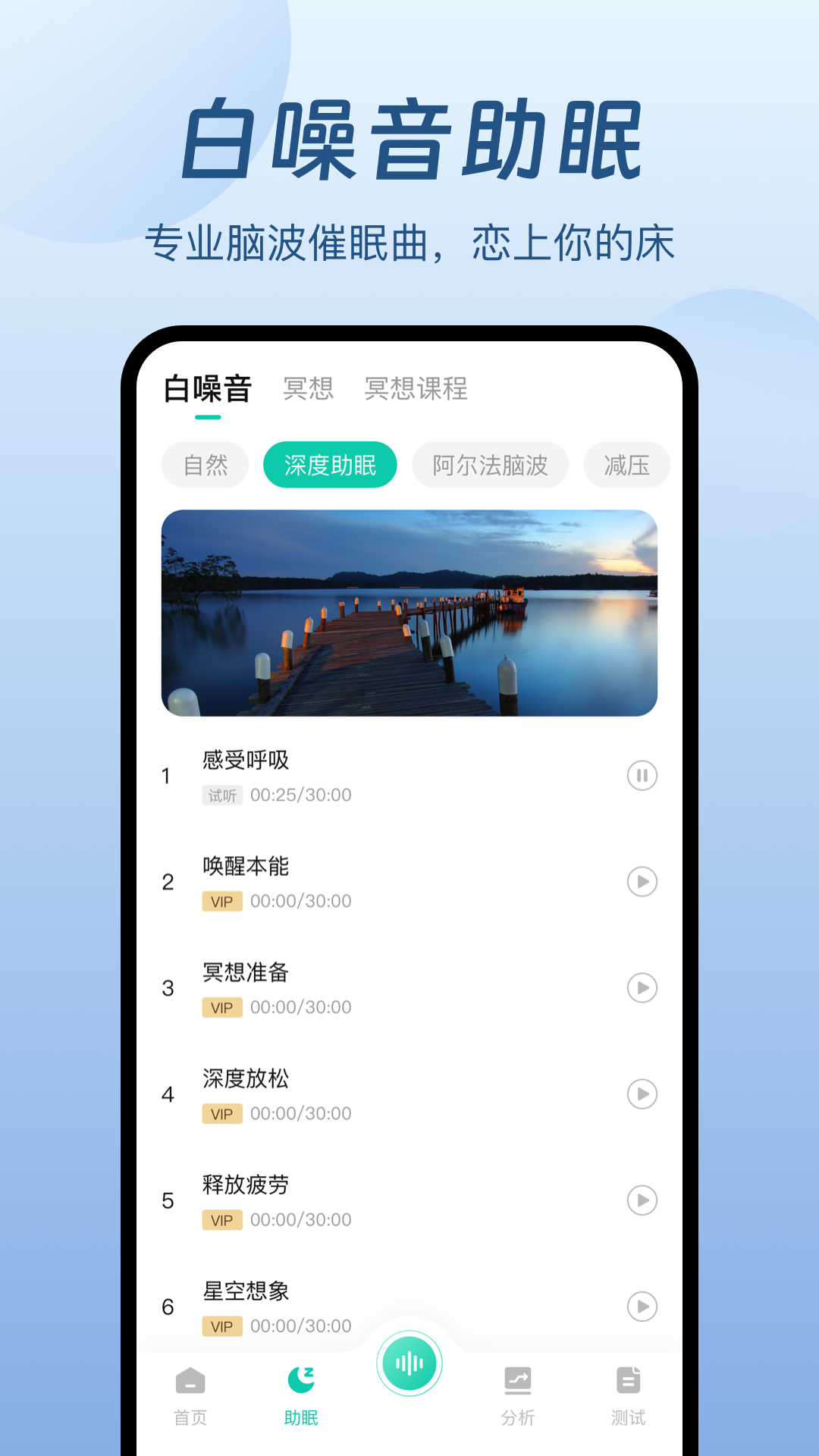 精彩截图-萤火虫睡眠2026官方新版