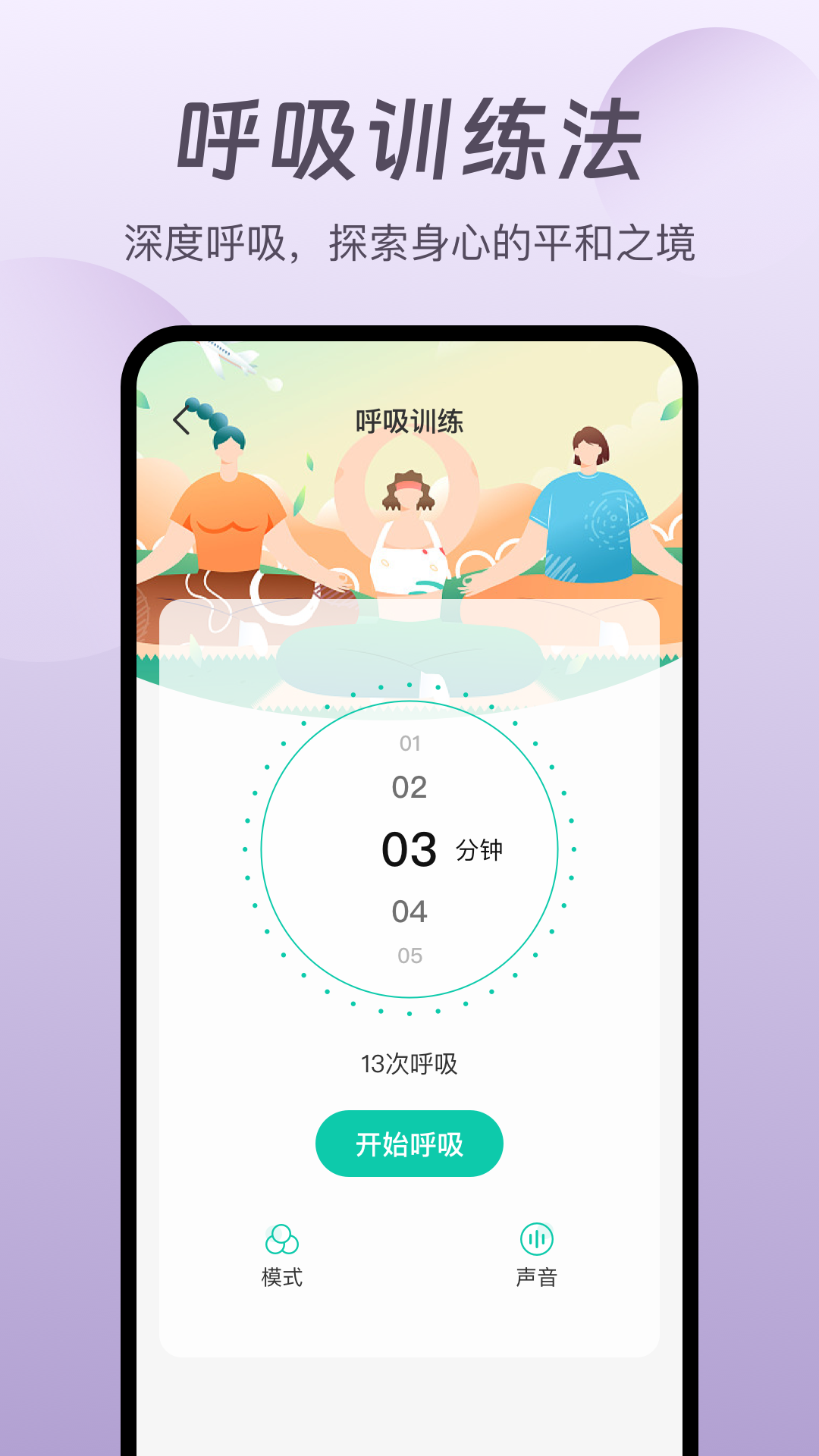 精彩截图-萤火虫睡眠2026官方新版