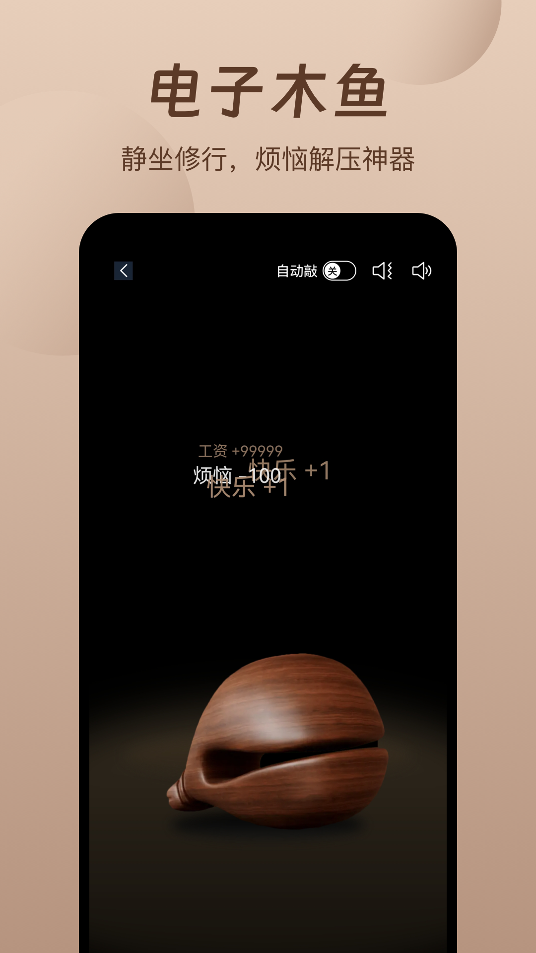 精彩截图-萤火虫睡眠2026官方新版