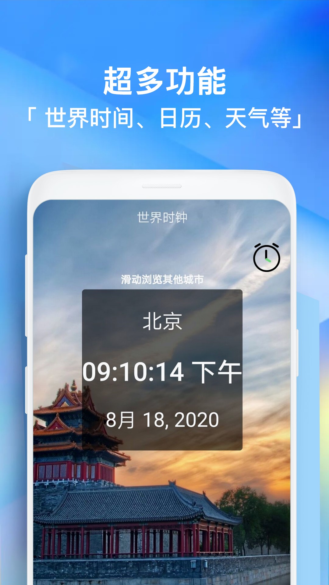 精彩截图-闹钟助手2026官方新版