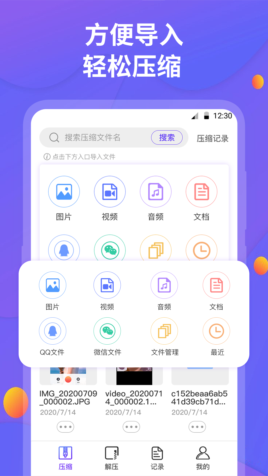 精彩截图-解压缩2026官方新版