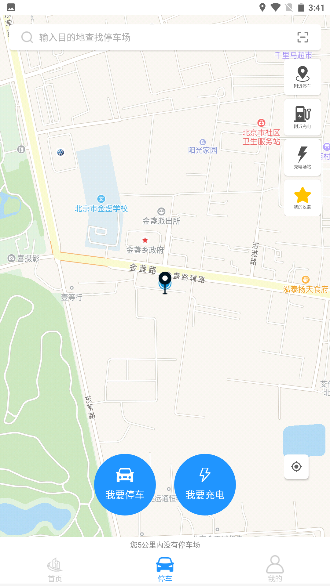 精彩截图-海宁智慧停车2025官方新版