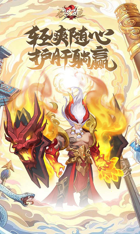 精彩截圖-俠客道：送姜子牙2023官方新版