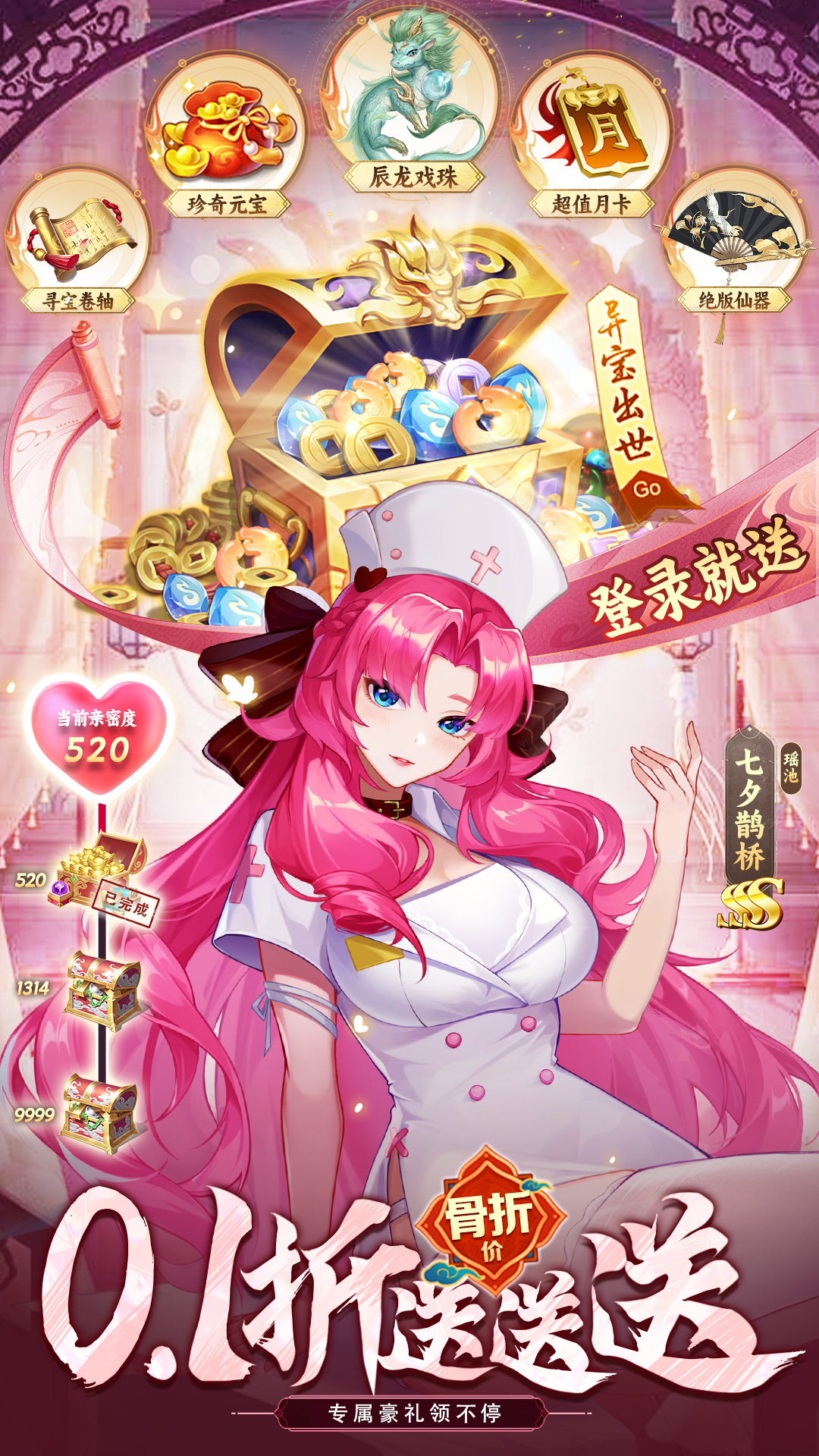 侠客道截图