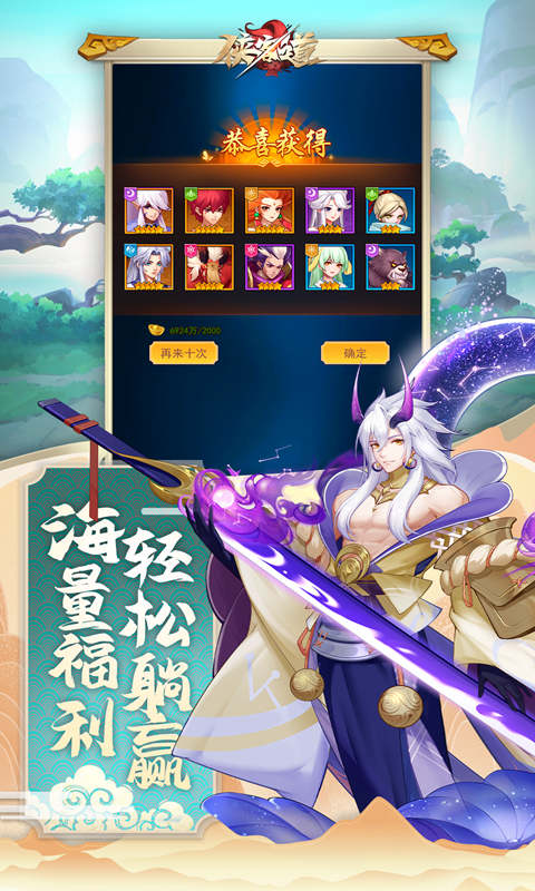 精彩截圖-俠客道：送姜子牙2023官方新版