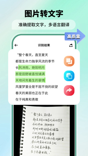 精彩截图-极速扫描仪2024官方新版