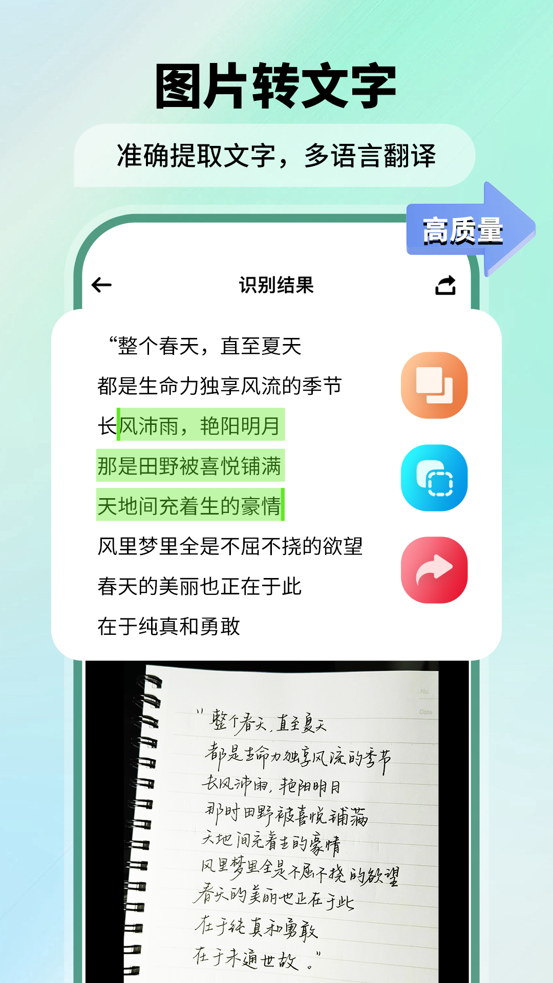 精彩截图-极速扫描仪2026官方新版