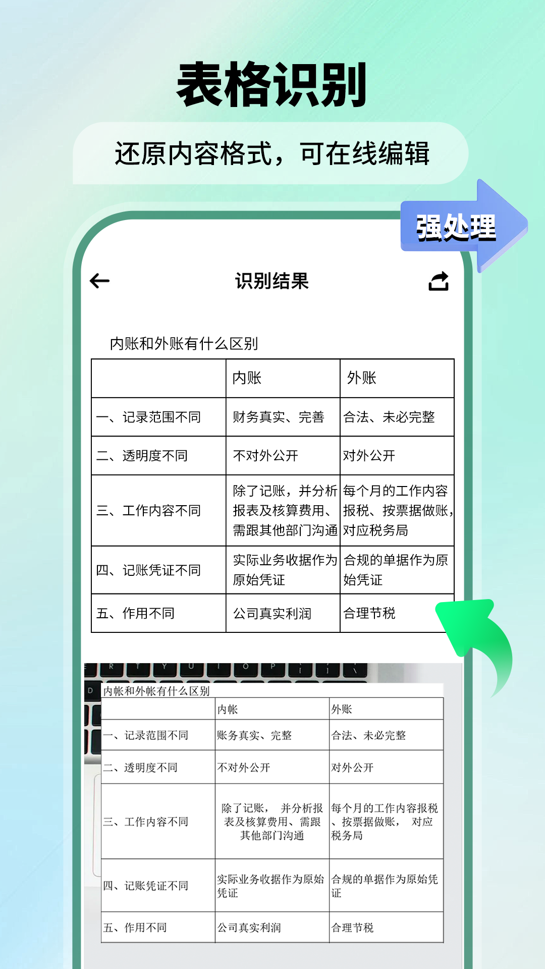 精彩截图-极速扫描仪2025官方新版