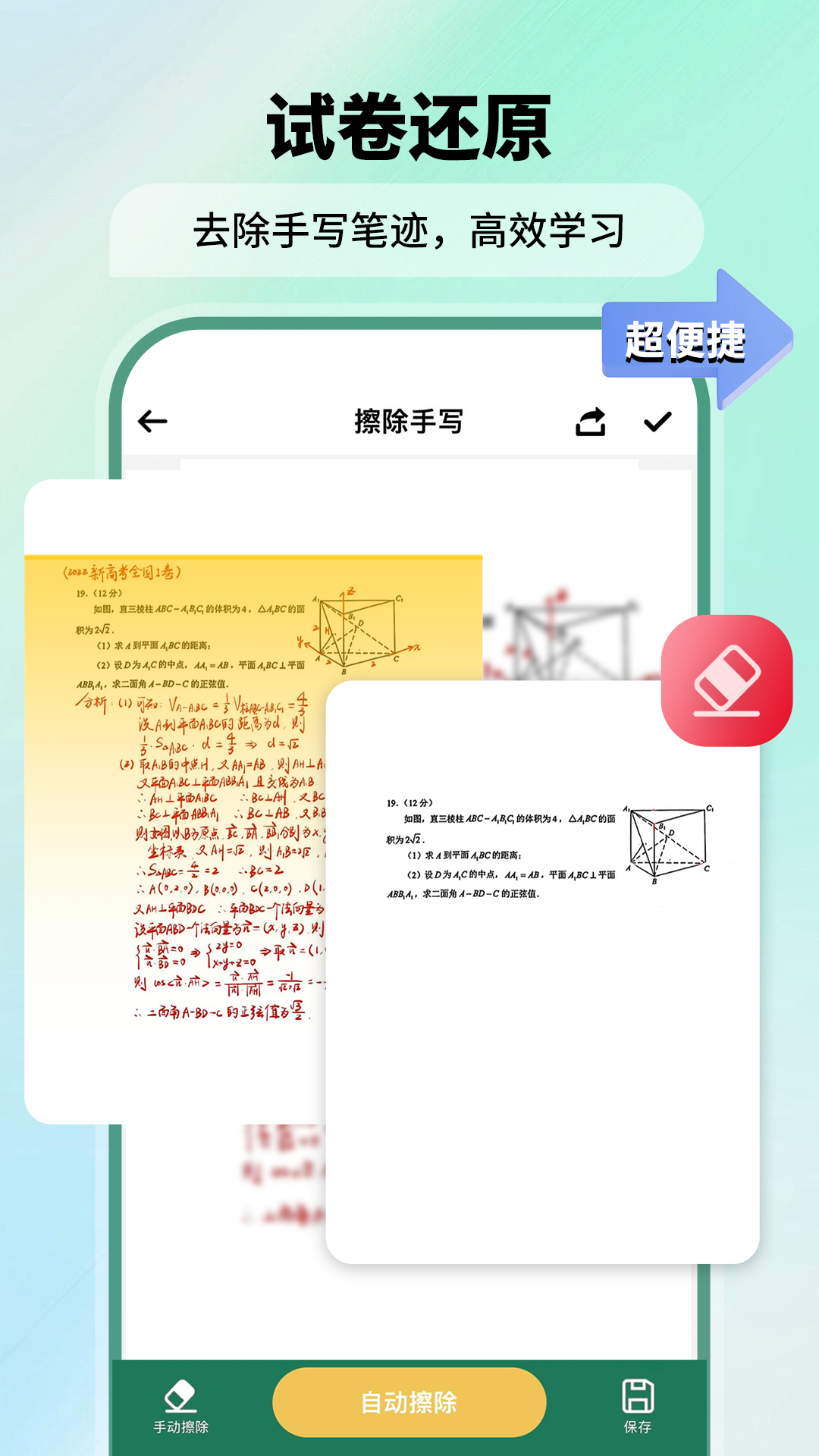 精彩截图-极速扫描仪2026官方新版