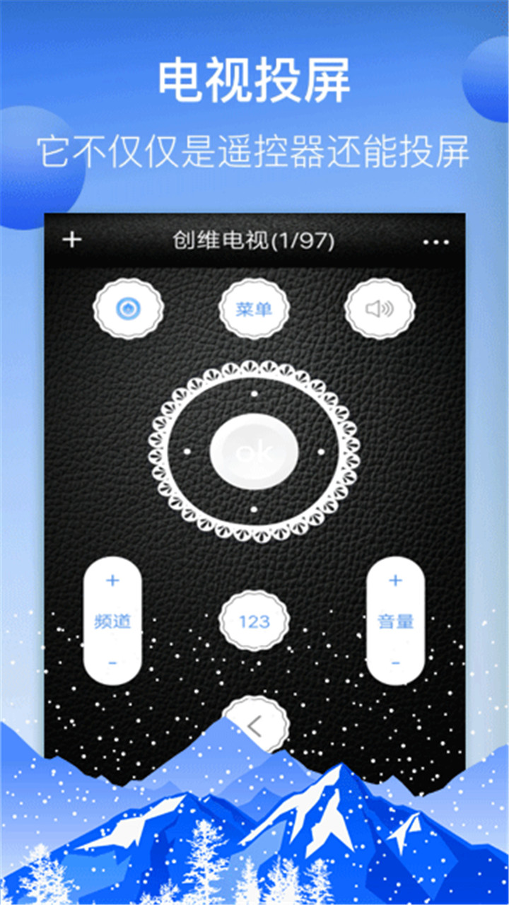 精彩截图-电视空调万能遥控器2025官方新版