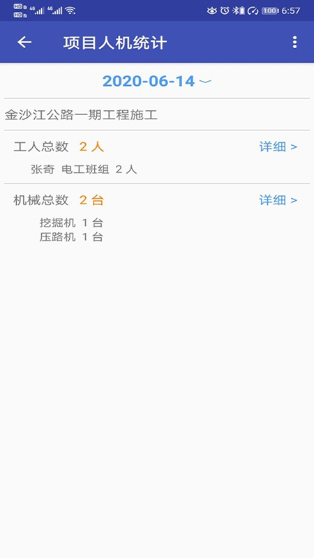 易通OA 截图 3