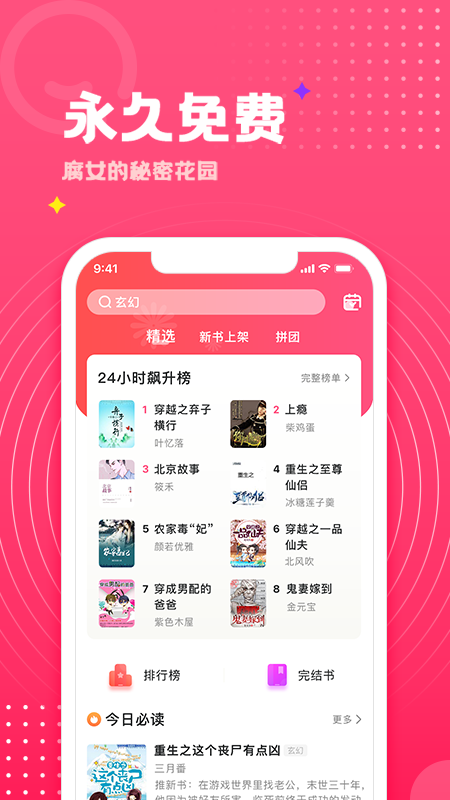 精彩截图-腐竹免费小说2025官方新版