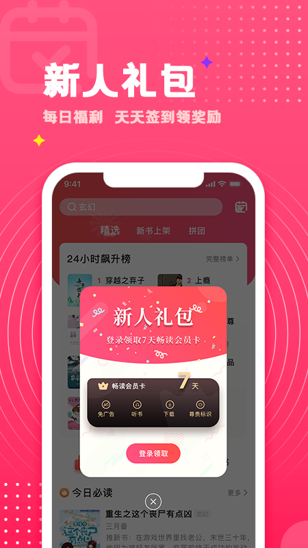 精彩截图-腐竹免费小说2025官方新版