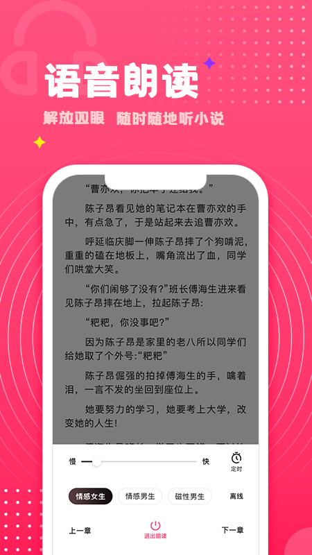 精彩截图-腐竹免费小说2025官方新版