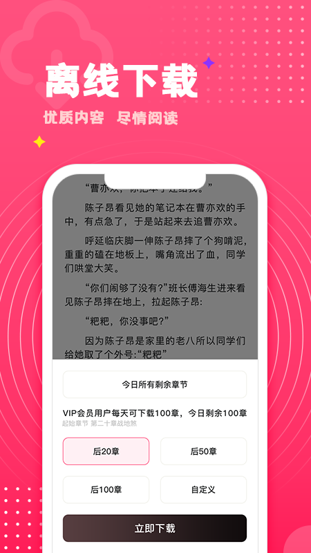 精彩截图-腐竹免费小说2025官方新版