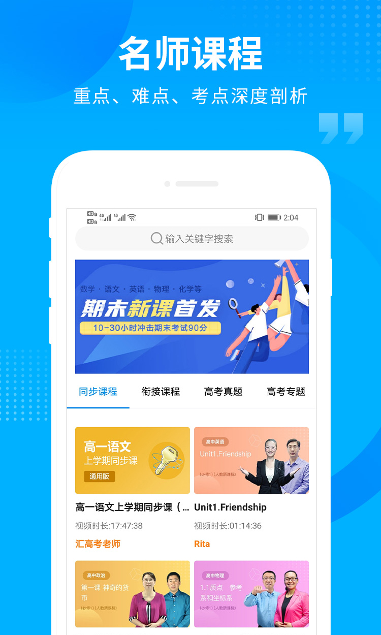 精彩截图-汇高考2026官方新版