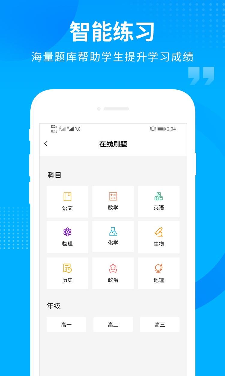精彩截图-汇高考2026官方新版
