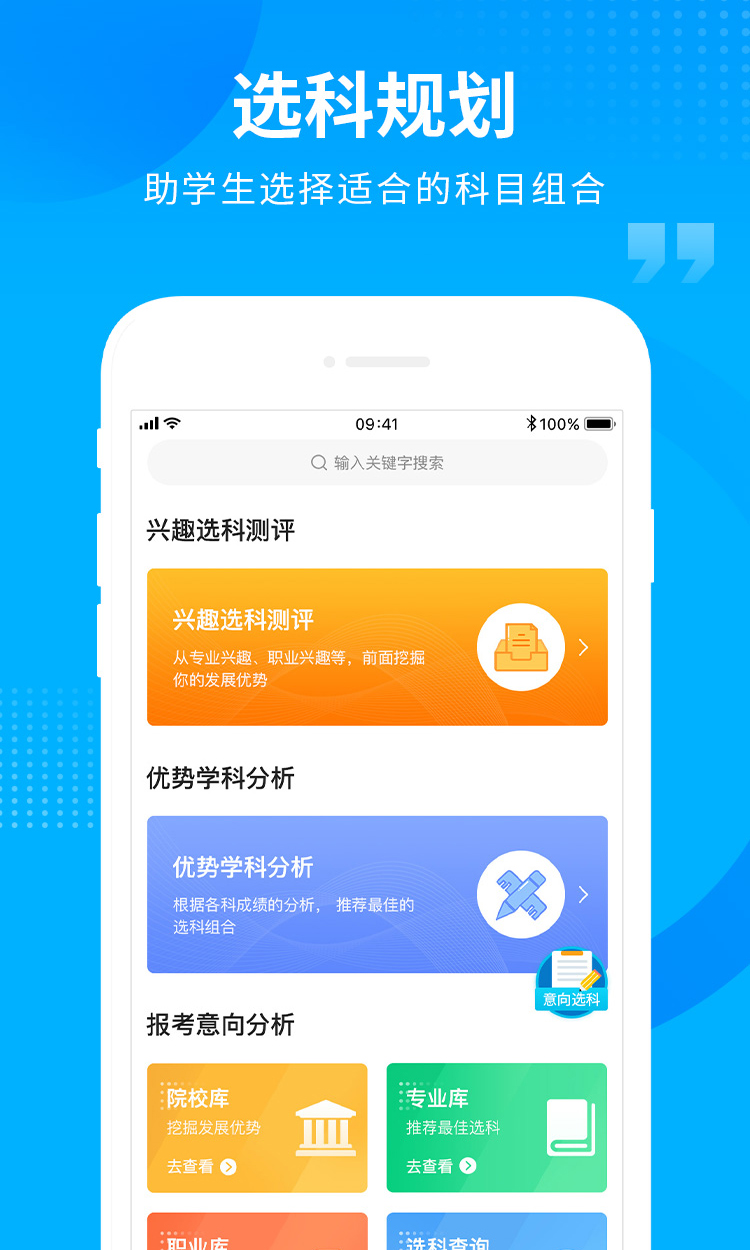 精彩截图-汇高考2026官方新版