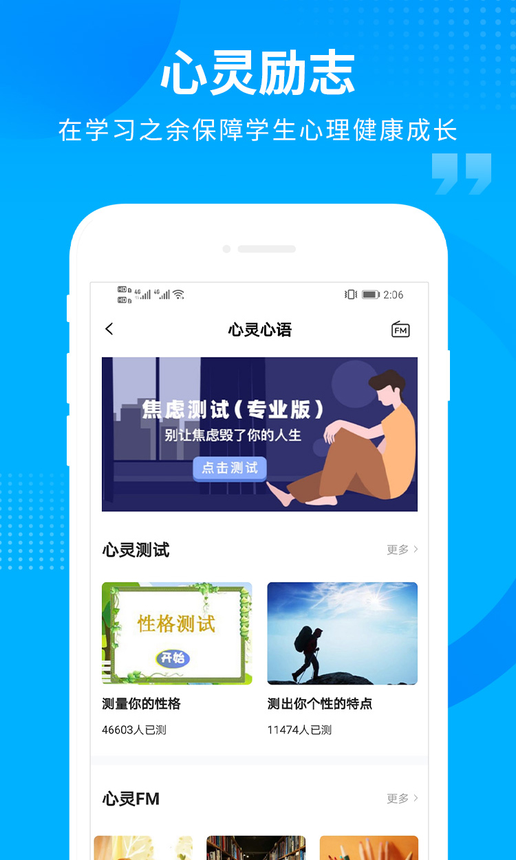 精彩截图-汇高考2026官方新版