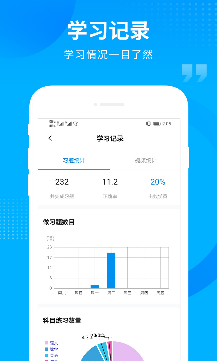 精彩截图-汇高考2026官方新版