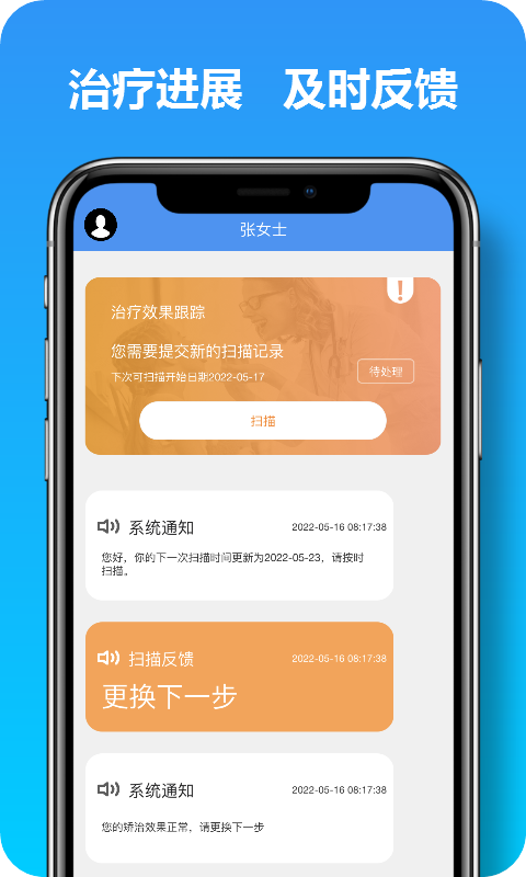 精彩截图-马上看牙2025官方新版