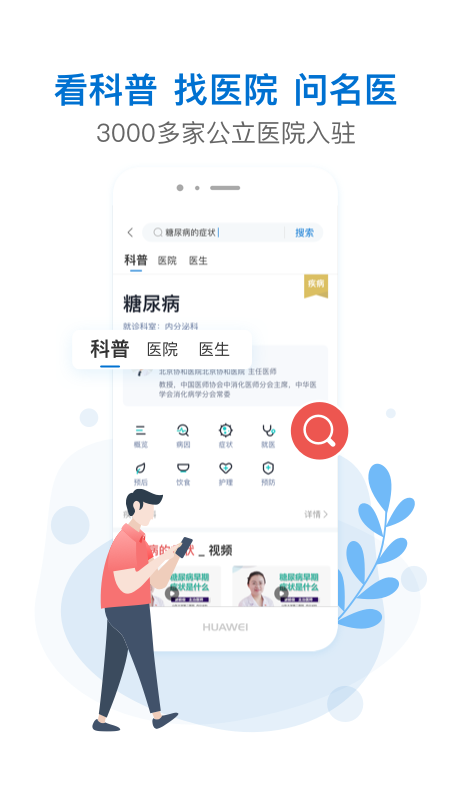 精彩截图-有来医生2026官方新版