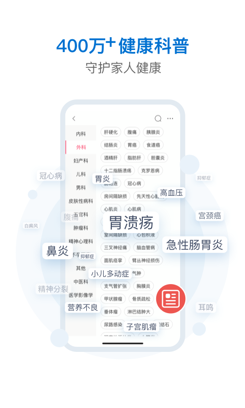 有来医生截图