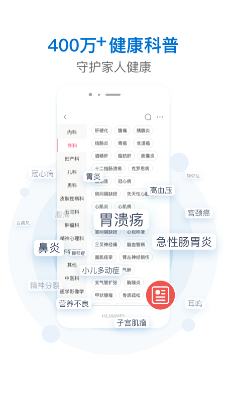 精彩截图-有来医生2026官方新版