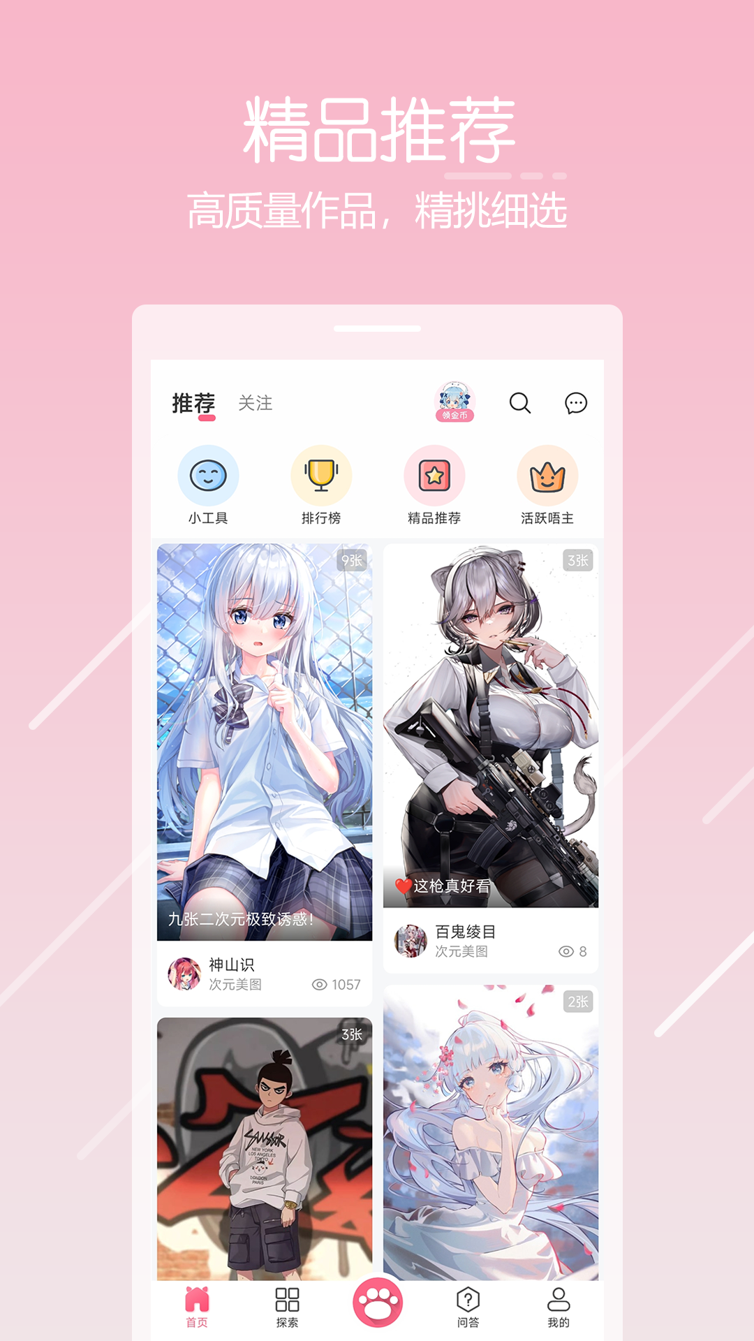 精彩截图-唔姆2026官方新版